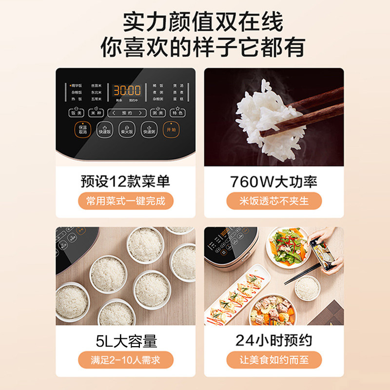美的5l升智能家用多功能官方电饭锅 美的庆点电饭煲