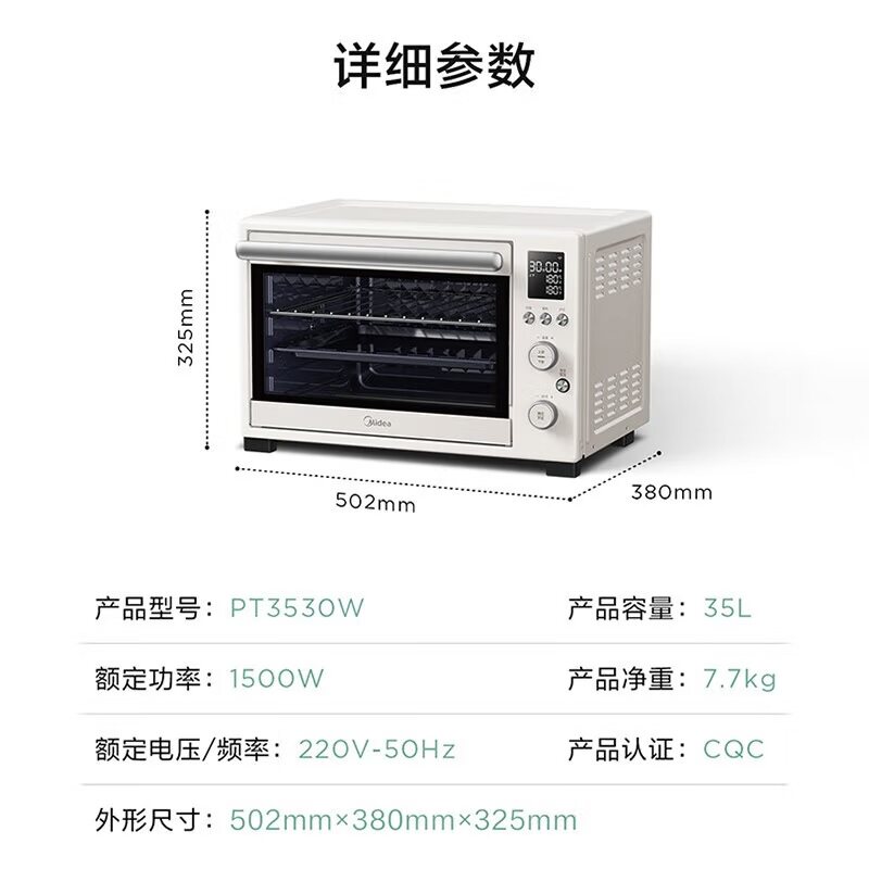  美的庆点电烤箱