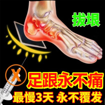 (slowest 3 days) heel pain with foot back pain special ointment Sticking Fasciitis Bone Spur With Tendinitis God