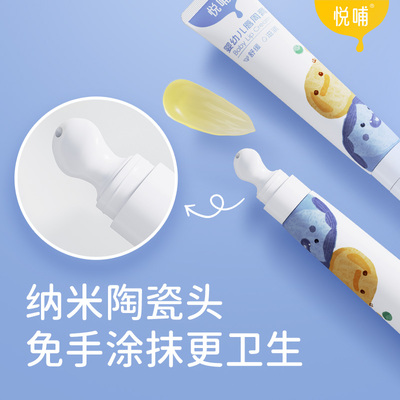 悦哺婴儿唇周膏新生宝宝专用隔离口水膏润肤护唇膏舒缓面霜非疹膏