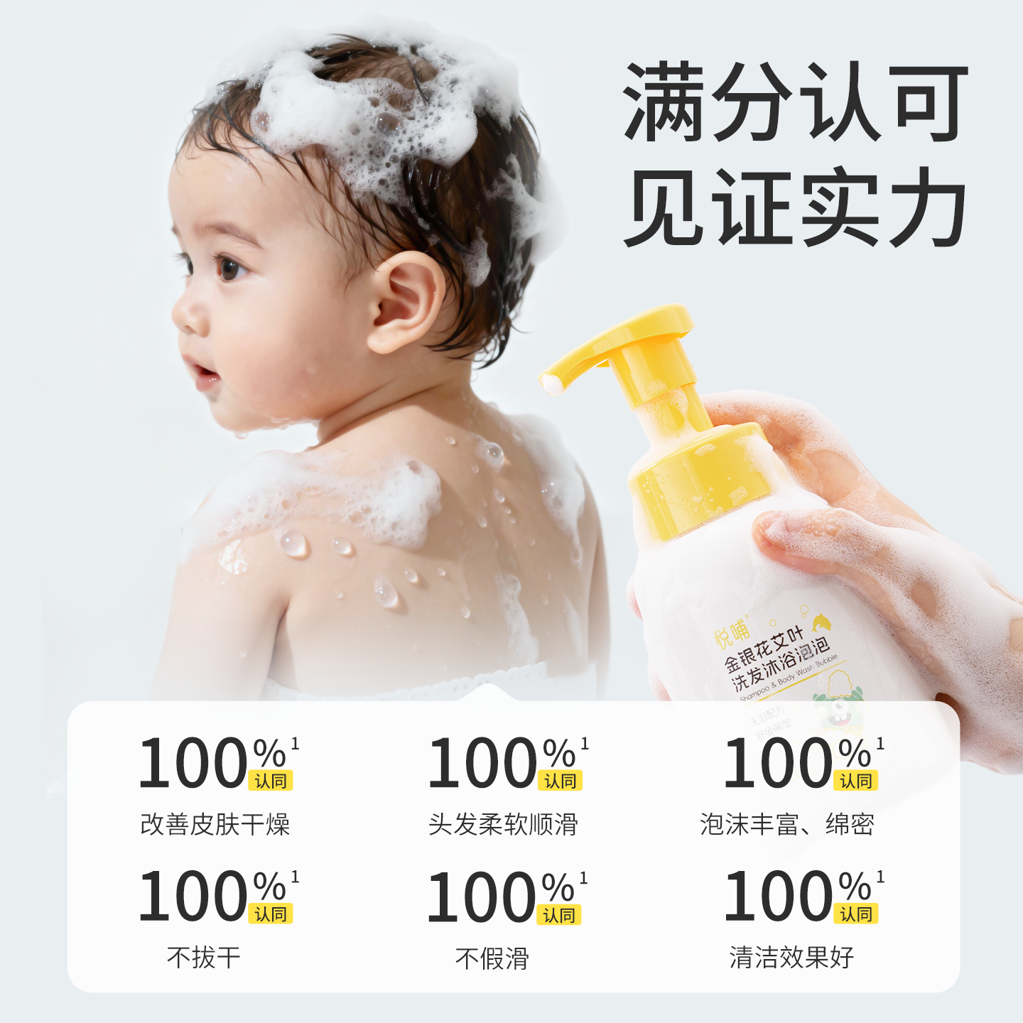 悦哺金银花婴儿洗发水沐浴露二合一儿童宝宝沐浴露新生儿洗护专用