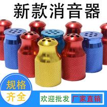 Carbon dioxide gas tank co2 cylinder silencer small gas ball water grass aluminium bottle oxygen high-quality valve mute