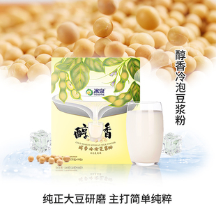 【冰泉】豆浆醇香原味冷泡豆浆250g