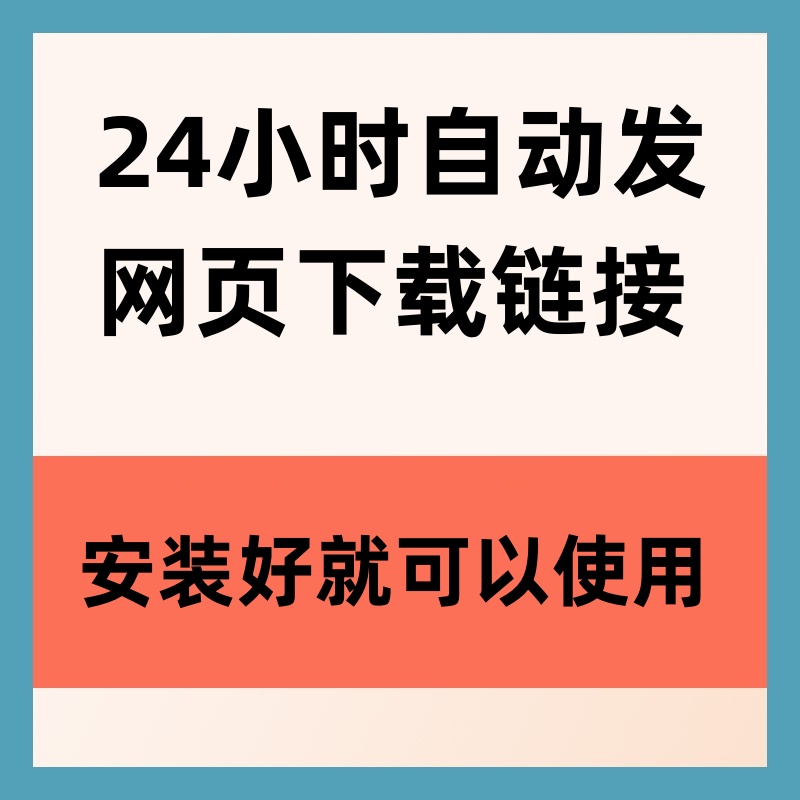 cdr软件包安装2023/2022/2020X4X7X8x9远程安装2020CorelDRAW教程 - 图1