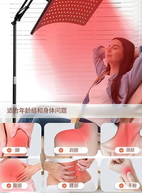 红光理疗灯红外光LED大排灯家用多功能腰带护肩850nm光谱仪带支架