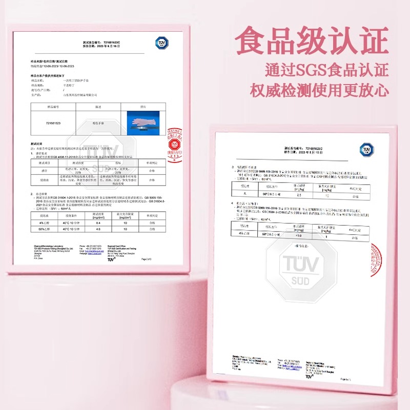 英科樱桃小丸子一次性手套粉色丁腈耐用食品级家务女厨房加长丁晴