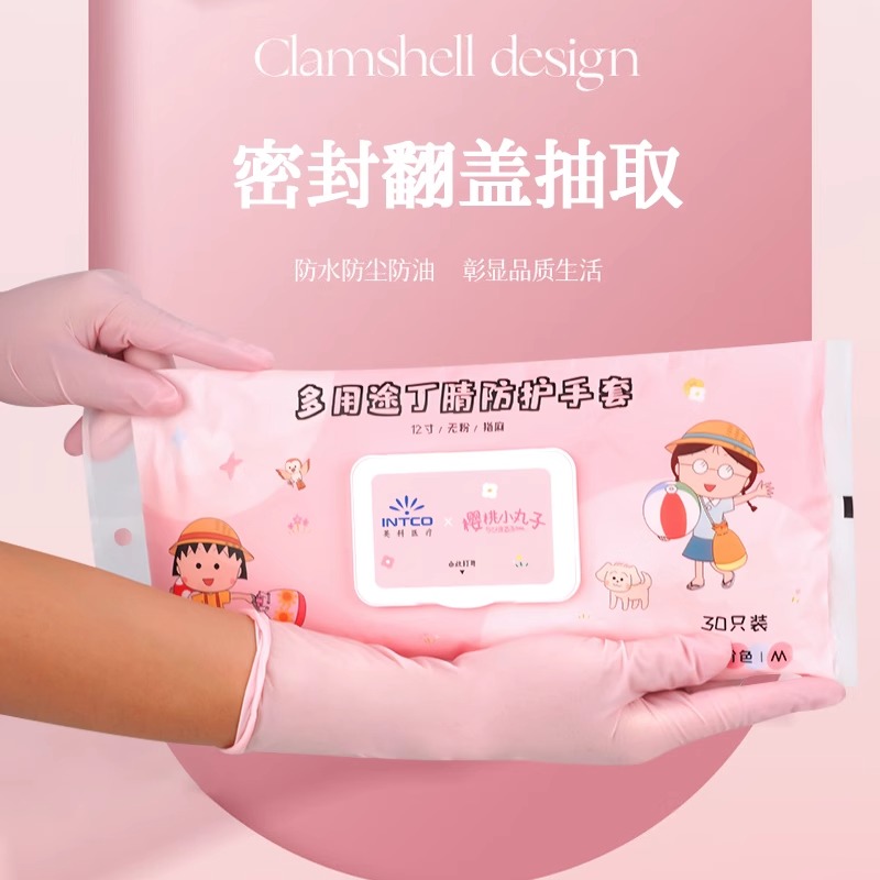 英科樱桃小丸子一次性手套粉色丁腈耐用食品级家务女厨房加长丁晴