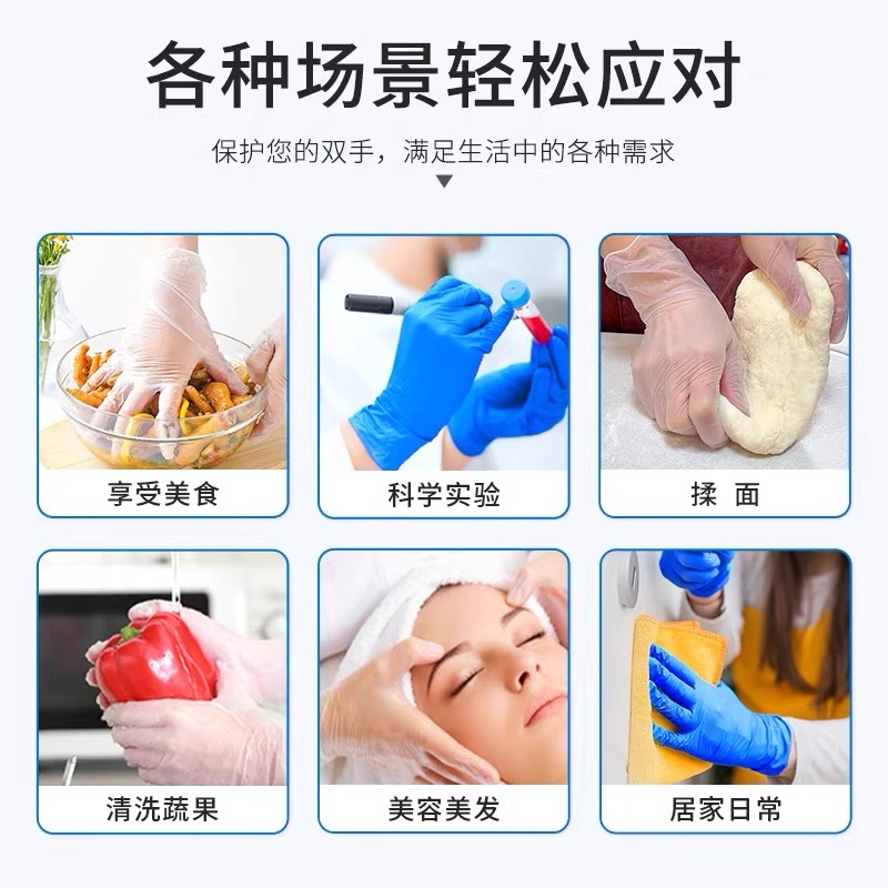 英科一次性手套食品级PVC餐饮烘焙乳胶加厚橡胶丁腈厨房专用防护