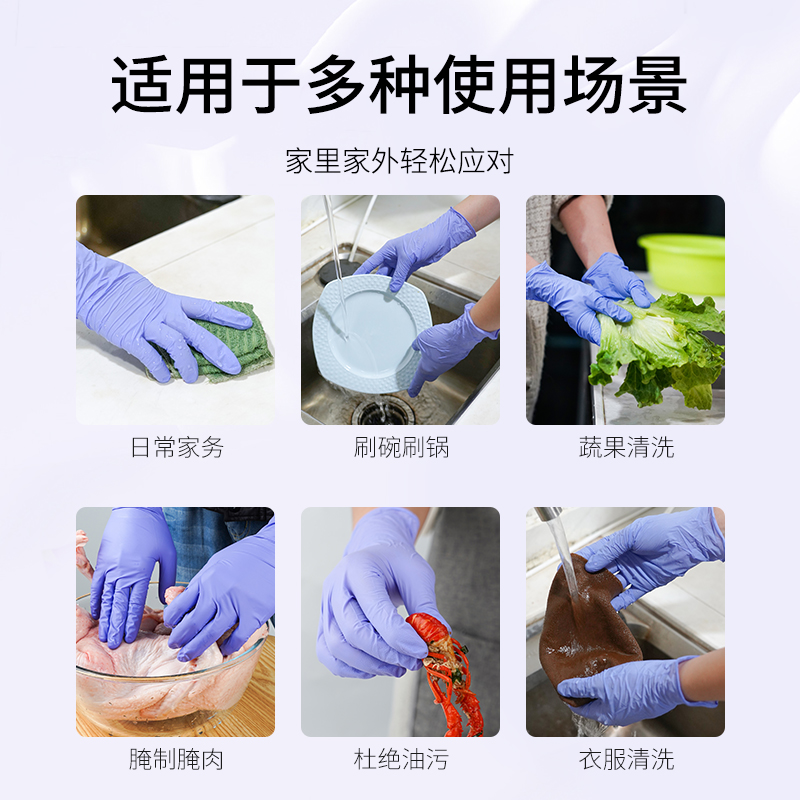 英科食品级耐用玻尿酸丁腈晴手套家务一次性厨房加长防水橡胶专用