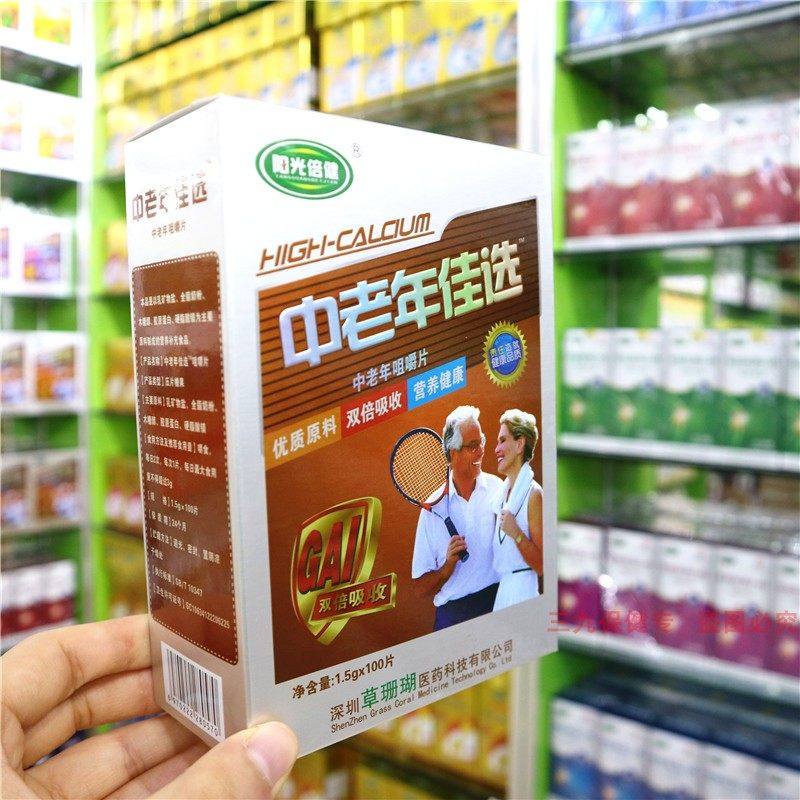 老人补钙关节疼痛男女性腰酸腿疼手脚抽筋倍安中老年钙片,淘宝优惠券,粉丝福利购,淘宝优惠卷