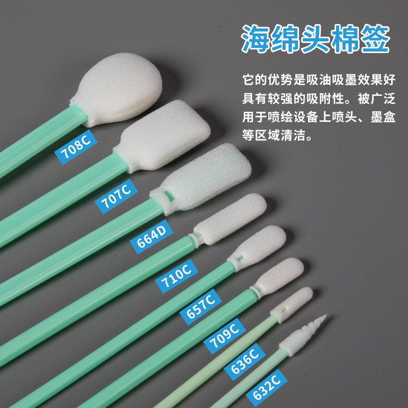 无尘净化棉签清洁棒海绵工业无尘布擦拭棒喷绘机写真机喷头墨刷,淘宝优惠券,粉丝福利购,淘宝优惠卷