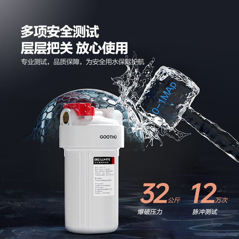 gootho大白瓶家用蓝瓶自来水净水器 GOOTHO净水器