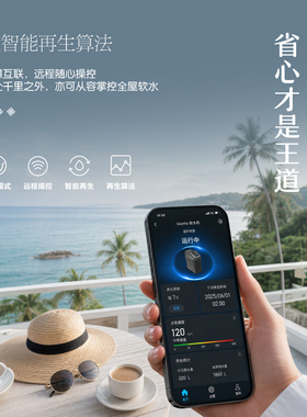 GOOTHO库硕银河2.2 中央双罐软水机全屋净水小型家用大流量分体式