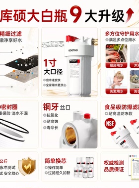 库硕大白瓶1微米前置过滤器