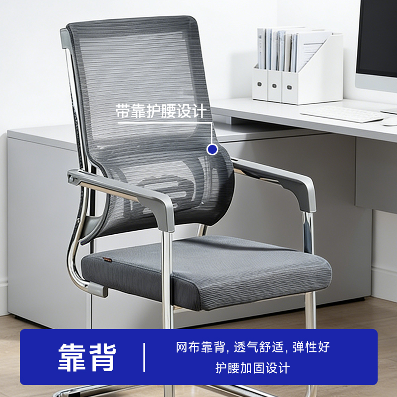 奈高办公椅电脑椅网布透气会议椅弓形椅人体工学椅职员椅靠背椅子