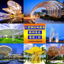 Stainless Steel Treetop Large Sculptures Custom Metal Styling Red Steel Structure Gallery Landscaped Park Square