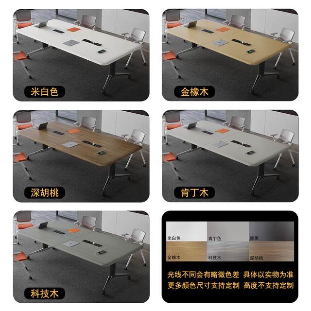 Folding conference table study table simple modern conference room folding table and chair combination training table folding table can be customized