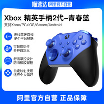 (Ali self-employed) Microsoft Xbox Elite youthful version blue wireless controller elite handle second-generation PC gaming handle accessories Xbox One X handle