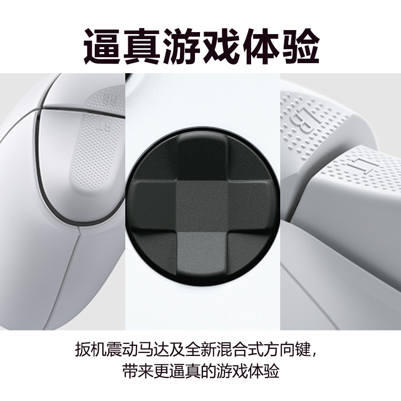 【阿里自营】微软 Xbox无线控制器冰雪白磨砂黑手柄 Xbox Series X/S蓝牙游戏手柄-图3