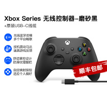 (Ali self-employed) Microsoft Xbox Wireless Controller frosted black handle USB-C cable Xbox Series X S Bluetooth gaming handle