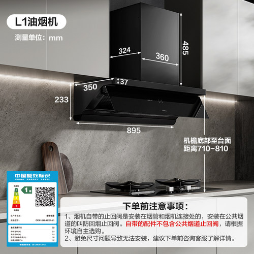 老板小黑镜L1/L5Pro青春版顶侧一体抽吸油烟机燃气灶套装官方旗舰 - 图3