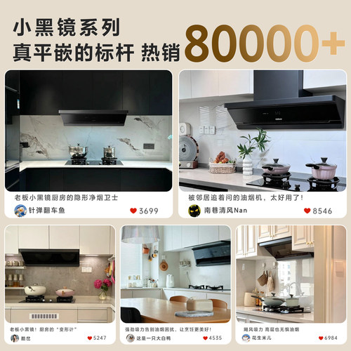 老板小黑镜L1/L5Pro青春版顶侧一体抽吸油烟机燃气灶套装官方旗舰 - 图2