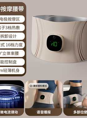 全燃EMS腹部健身仪红光智能脉冲燃脂微电流减肥神器瘦身肚子腰带