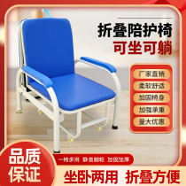 Medical Escort Chair Bed Dual-use Single Portable Folding Bed Hospital Home Office Lunch Break Bed Lunch Chair Deck Chair