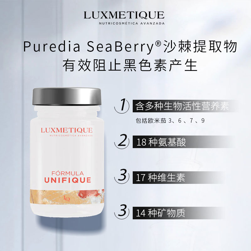 【保税仓 顺丰发货】LUXMETIQUE美白丸内服全身提亮祛斑白白丸