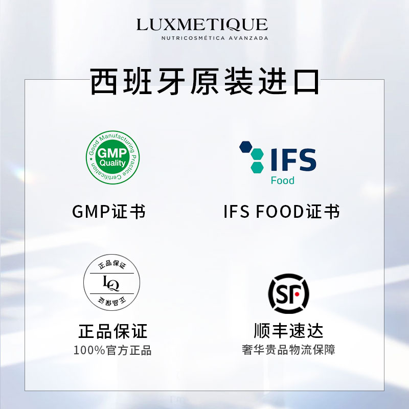 【保税仓 顺丰发货】LUXMETIQUE美白丸内服全身提亮祛斑白白丸