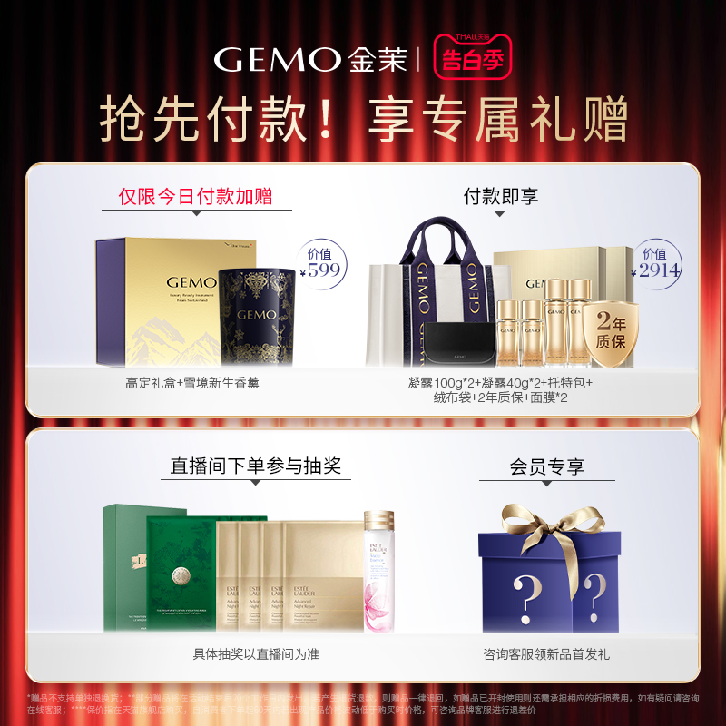 【618立即抢购】GEMO金茉奢华抗衰美容仪器家用面部提拉紧致脸部 - 图0