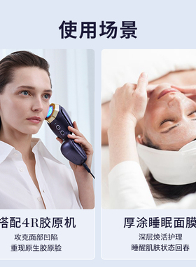 GEMO金茉4R胶原冻搭配美容仪使用