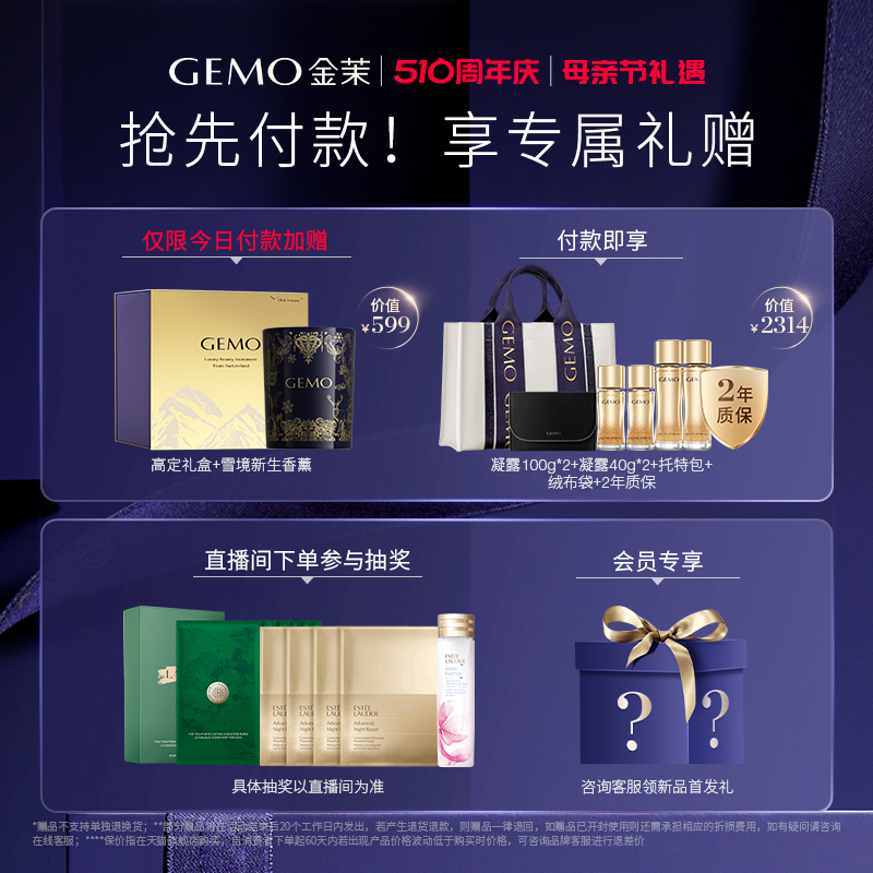 【抗衰第二代】GEMO金茉奢华抗衰美容仪器家用法令纹提拉紧致脸部