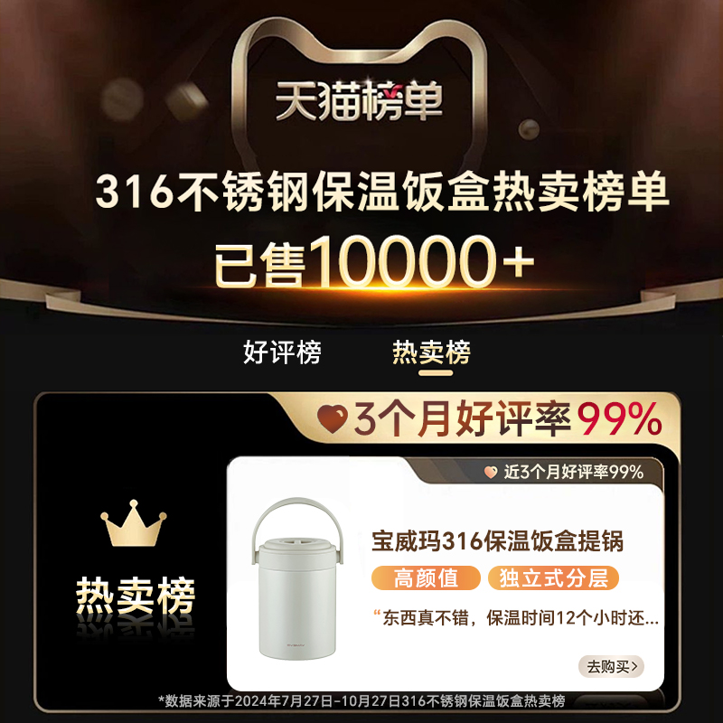 英国宝威玛保温饭盒大容量多层保温提锅上班族学生便携保温桶2.5L