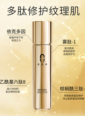 欧薇妍肌底修护精萃乳温和保湿补水滋润护肤品干皮乳霜女