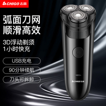 Zhigao Shaver Electric Scraped Hu Knife Delivered Men Shave Knife Rechargeable Mini Portable Vehicle Shave Knife Practical