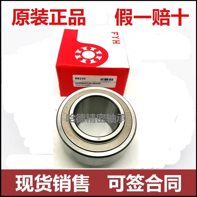 原装正品小林精工FYH外球面轴承 外圈平面 RB203 尺寸:17*47*31 - 图0