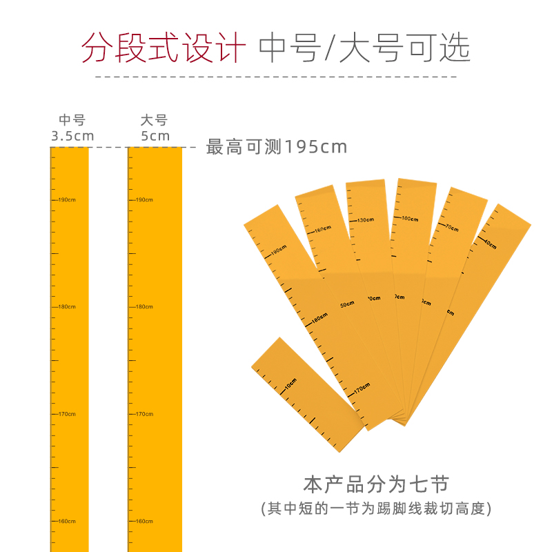 简约亚克力身高墙贴1.95米精准测量身高尺可写字可移除隐蔽安装款 - 图0