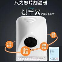 Mini-style hand instrumental induction full self-action full-on-the-hand-free dry-hole hand dryer for the hand dryer