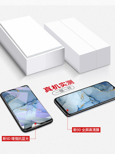 适用opporeno3钢化膜oppo reno3pro元气版ooppreno3全屏5g手机opporone35g水凝opporen3蓝光0pp0pporeno防摔 - 图3