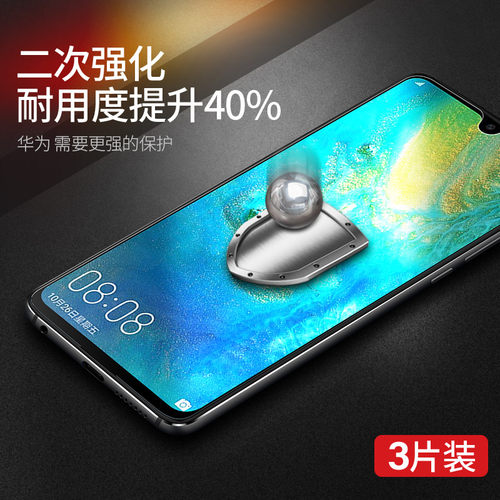 庆登适用华为mate20钢化膜mate20pro手机膜mate20x全屏mete20por刚化m20x5g屏幕meta水凝无白边m20保护贴膜 - 图1