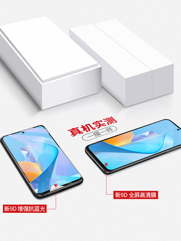 适用于华为nzones7pro钢化膜sp200中国移动NZONE手机贴膜s7pro+智选pr0全屏玻璃s7p保护sp3005g屏保s7蓝光pro - 图3