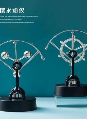 电磁永动机摇摆永动仪混沌摆件反重力平衡永动机轻奢高端摆件