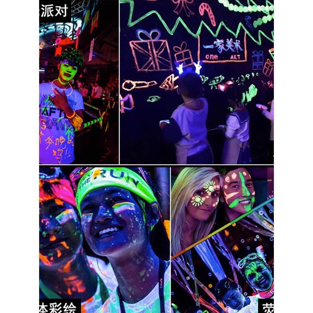 荧光水粉颜料人体彩绘皮肤专用发光颜料酒吧派对密室儿童创意颜料,淘宝优惠券,粉丝福利购,淘宝优惠卷