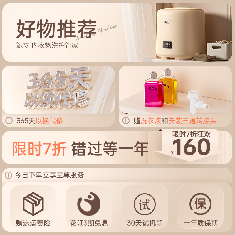 鲸立洗衣机全自动高温洗脱一体袜子 鲸立超声波清洗机