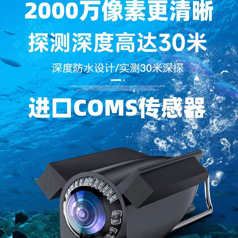 2025渔仙翁水下超清探鱼器摄像头水底钓鱼神器看鱼锚鱼探头可视