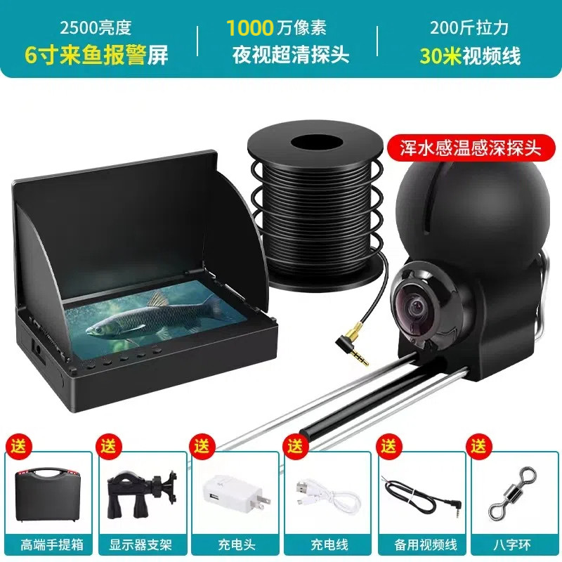 2026新款探鱼器摄像头可视钓鱼猫鱼看鱼可视水底超清探头看鱼器