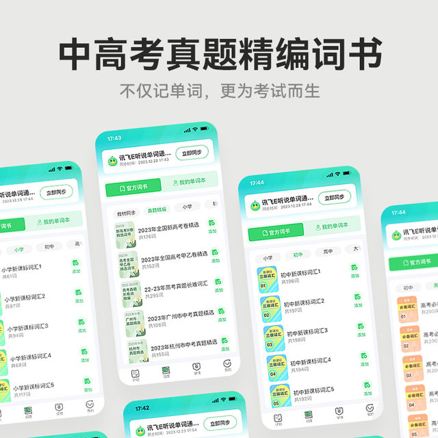 HKUST iFLYTEK Vocabulary E Listening and Listening Learning Machine Ultimate Edition Learn English Memorize Words High-Value Standard Pronunciation Portable Ink Screen Electronic Word Card Synchronous Learning for Elementary School Students and High School Students