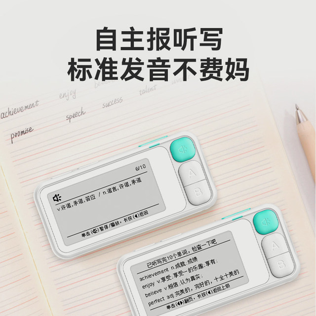 HKUST iFLYTEK Vocabulary E Listening and Listening Learning Machine Ultimate Edition Learn English Memorize Words High-Value Standard Pronunciation Portable Ink Screen Electronic Word Card Synchronous Learning for Elementary School Students and High School Students