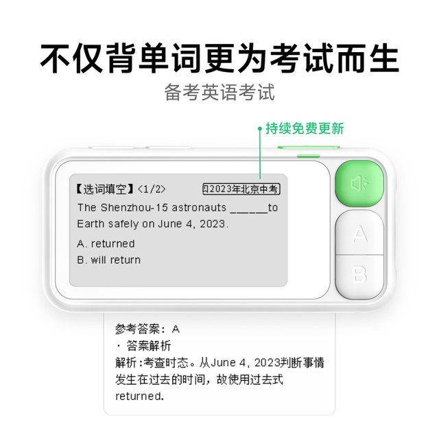 IFlytek Word Machine E100 Listening Learning Machine